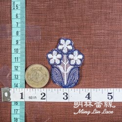花朵蕾絲-法式浪漫簡約白花藍邊花片-長約5.5公分-單朵